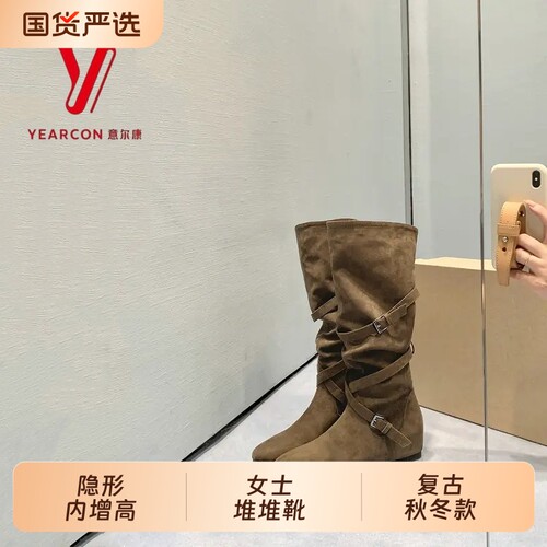 意尔康女士增高6cm圆头堆堆靴