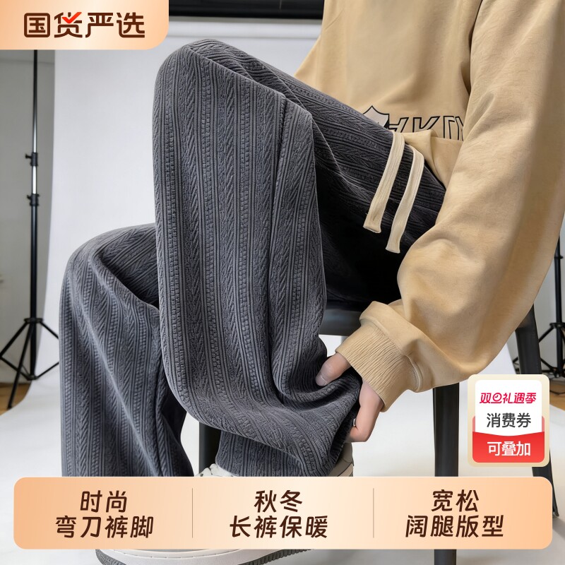 【官方甄选】休闲裤长裤宽松垂感