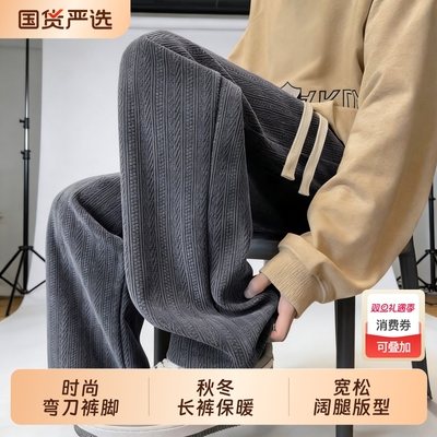 【官方甄选】休闲裤长裤宽松垂感