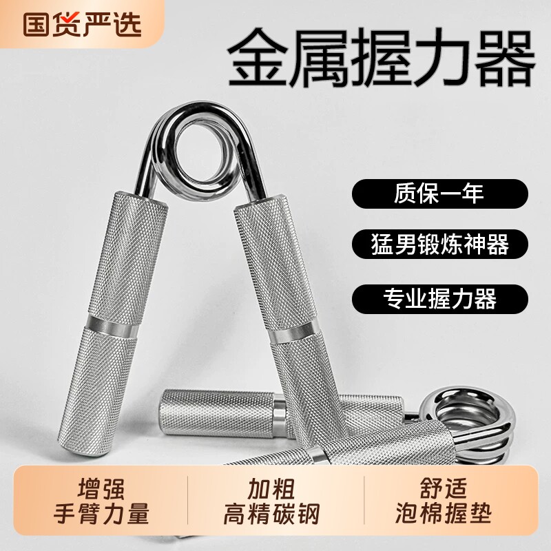 A型握力器男士专业练手力全金属手指力训练器材力量健身锻炼臂力