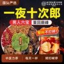 淫羊藿菟丝子肉苁蓉中药材锁阳黄精五味子泡水喝正品 官方旗舰店7