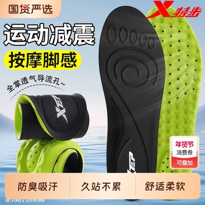 XTEP/特步减震旋11男女全掌透气7A抗菌防臭软弹久站不累运动鞋垫
