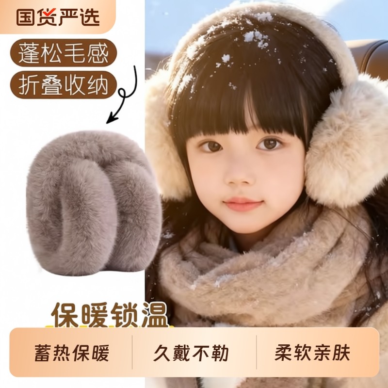 可折叠毛绒儿童保暖耳套耳罩女孩耳包耳暖户外防冻护耳捂子抗寒