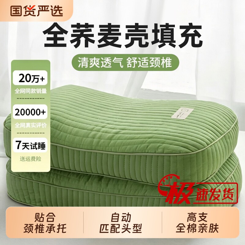 全棉荞麦枕头护颈椎助睡眠枕芯成人专用学生宿舍荞麦壳硬枕芯高度