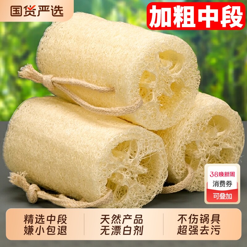 天然丝瓜络洗碗丝瓜瓤不沾油抹布厨房百洁布老丝瓜洗碗刷洗锅带皮