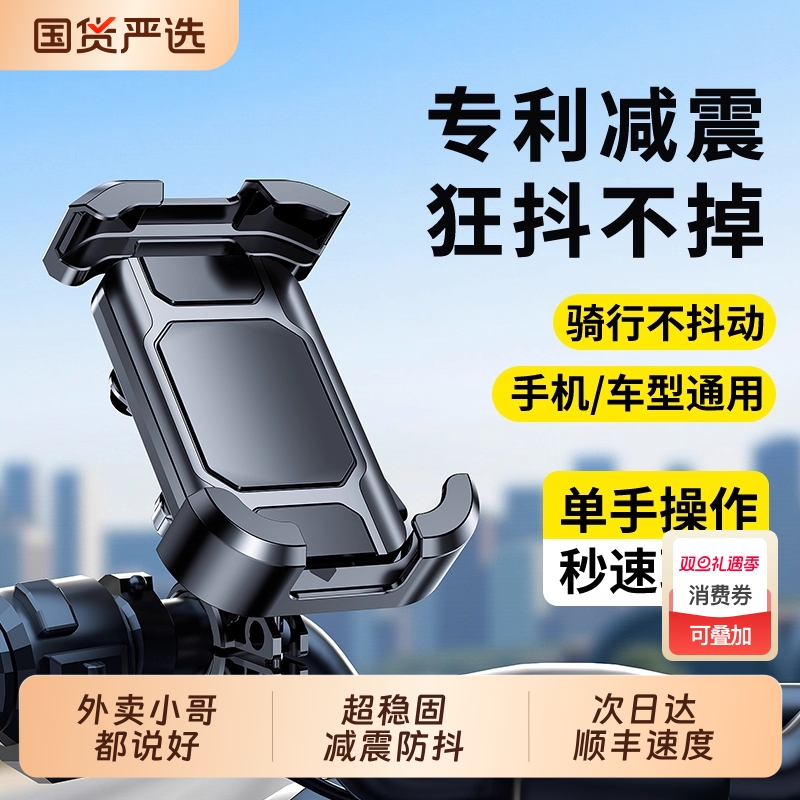 电动车手机支架2025防抖防震新款踏板摩托车电瓶自行车外卖骑手导航专用后视镜款九号骑行固定减震防抖支架子