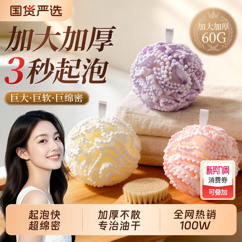 沐浴花球搓澡不散超柔软高档浴花浴球用男女超大号起泡快洗澡神器