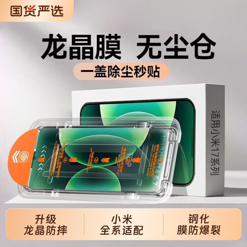 适用小米17promax钢化膜17pro手机膜17t/tpro红米k90max保护note17/15ultra13贴膜K80至尊版K70全屏K60新款12