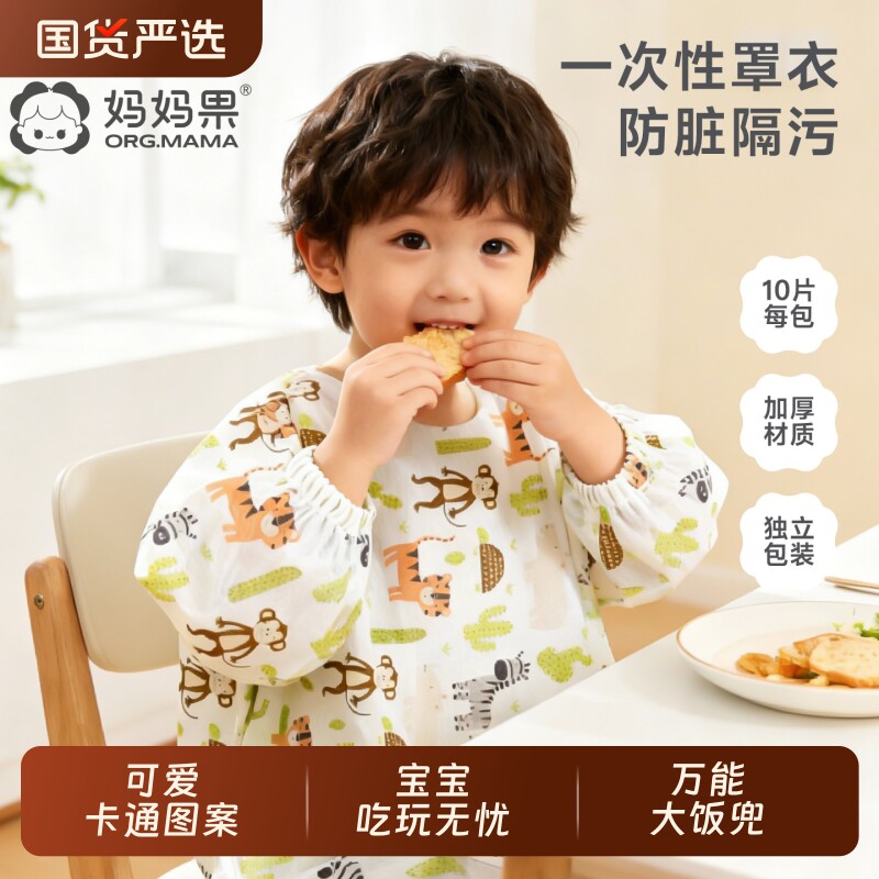 儿童一次性罩衣围兜男童女宝宝吃饭防水防脏外穿婴儿围裙新款外出