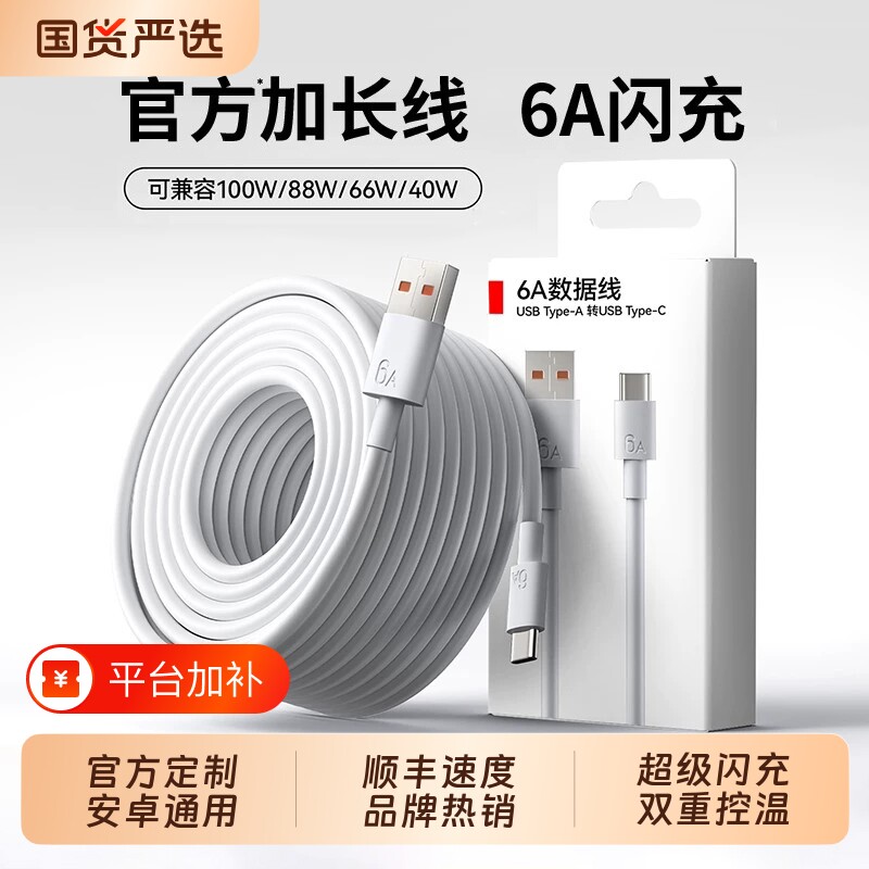 【次日达】typec数据线usb加长适用华为小米5米3米长超长tpyec摄像头电源线充电线器延长转手机2车载监控12米