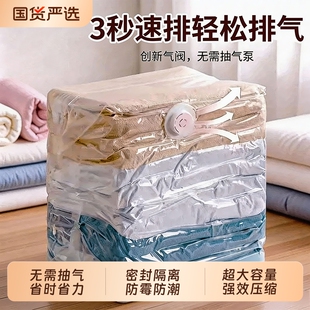 免抽气真空压缩袋被子收纳袋衣服加厚衣物防潮整理专用立体棉被袋