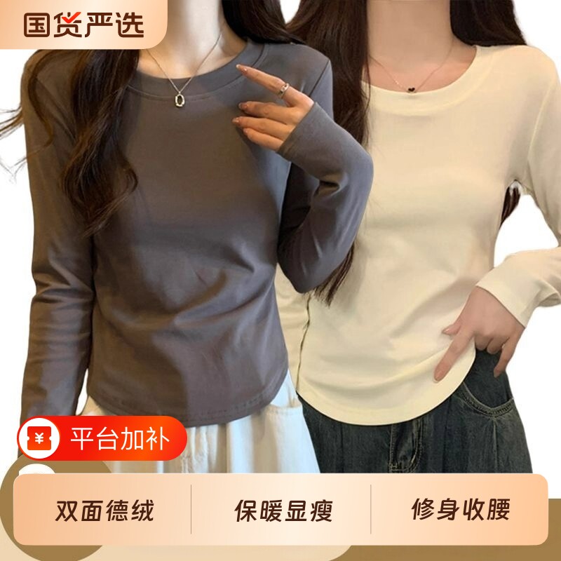 双面德绒新款修身收腰t恤女长袖显瘦短款保暖圆领内搭打底衫上衣