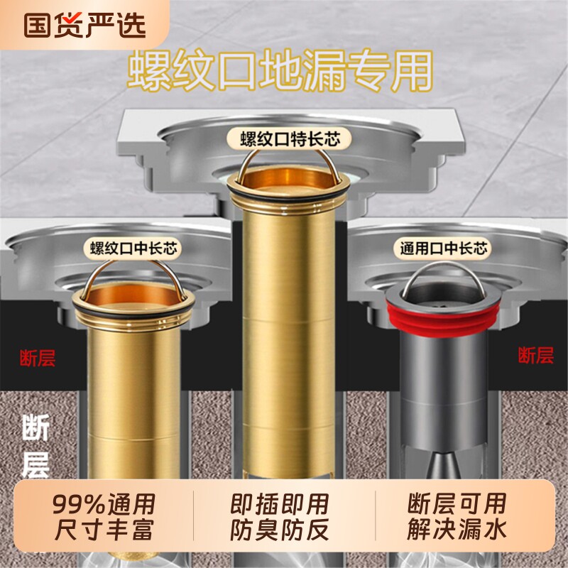 断层防臭加长磁悬浮地漏芯下水管地漏内芯深水封卫生间延长芯全铜