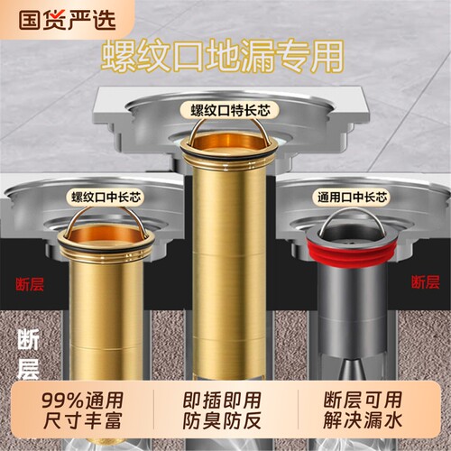 断层防臭加长磁悬浮地漏芯下水管地漏内芯深水封卫生间延长芯全铜