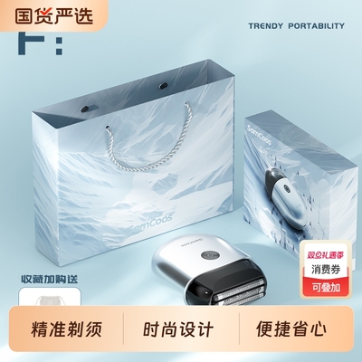 上谷便携式电动剃须刀往复式三刀头合金旅行送男友礼物充电线小巧