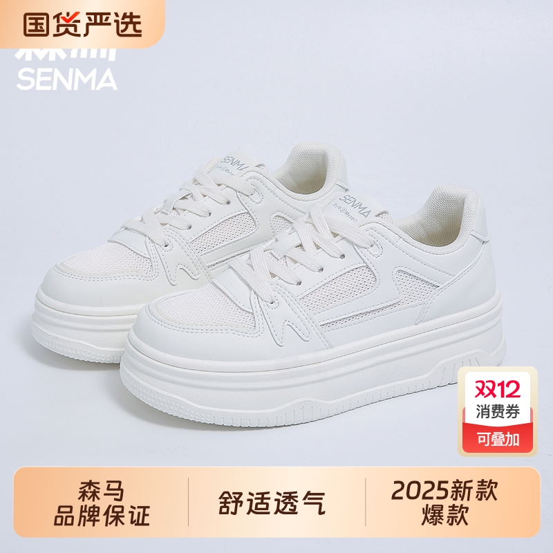 森马厚底小白鞋女2025新款爆款春季增高运动板鞋超火百搭休闲鞋子