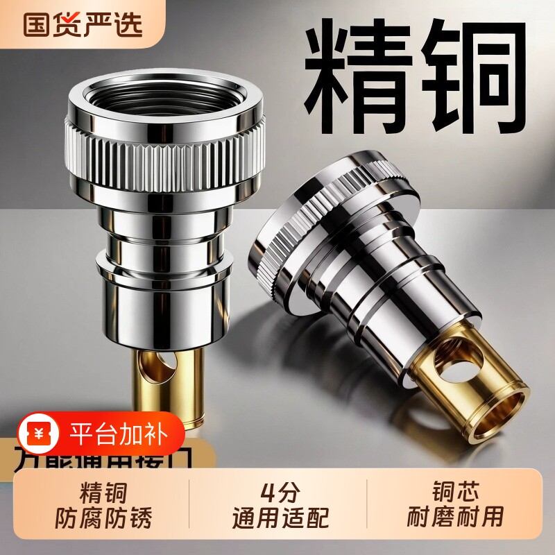 洗衣机水龙头进水管卡扣转接头4分专用自动止水阀水嘴接口螺纹
