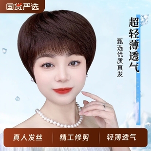假发女全头套全妈妈款 百搭轻薄自然 中老年真人发丝短发头套时尚