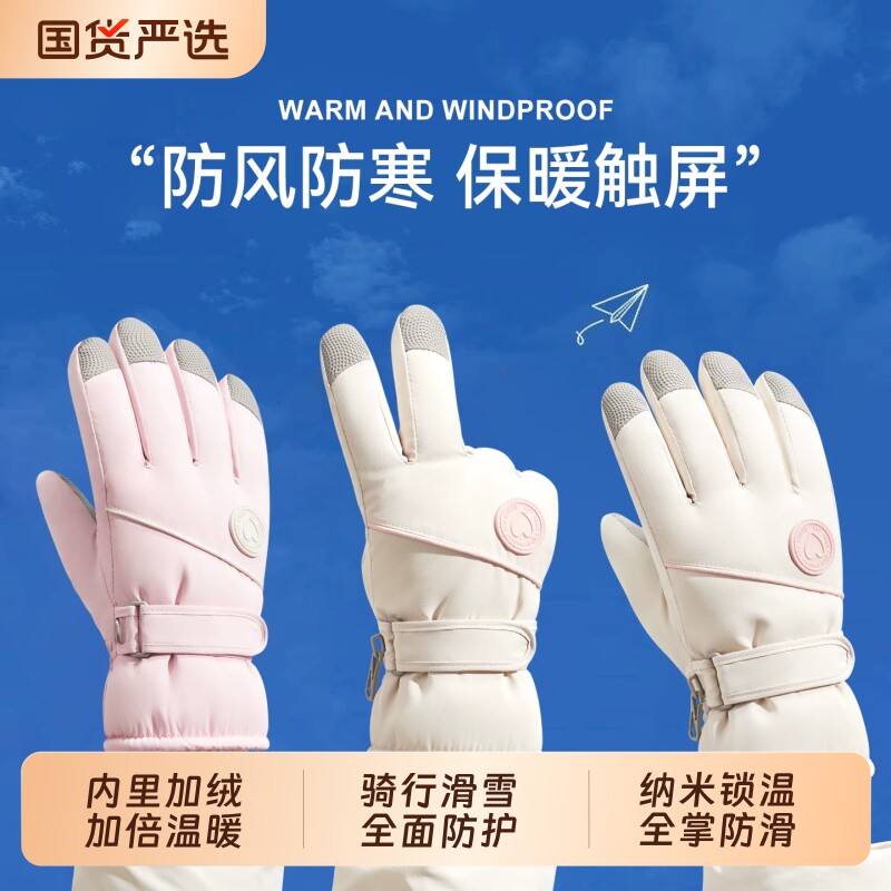 滑雪手套男骑行防寒加绒厚保暖图片