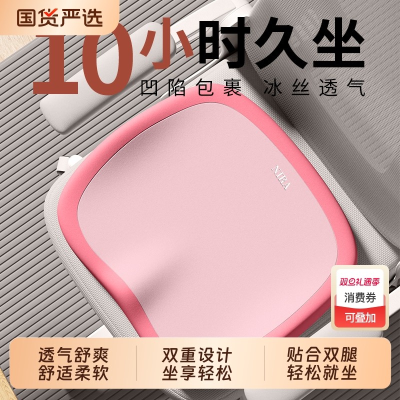坐垫办公室夏季久坐座椅记忆棉学生凳子椅垫防屁股痛护腰座垫餐椅