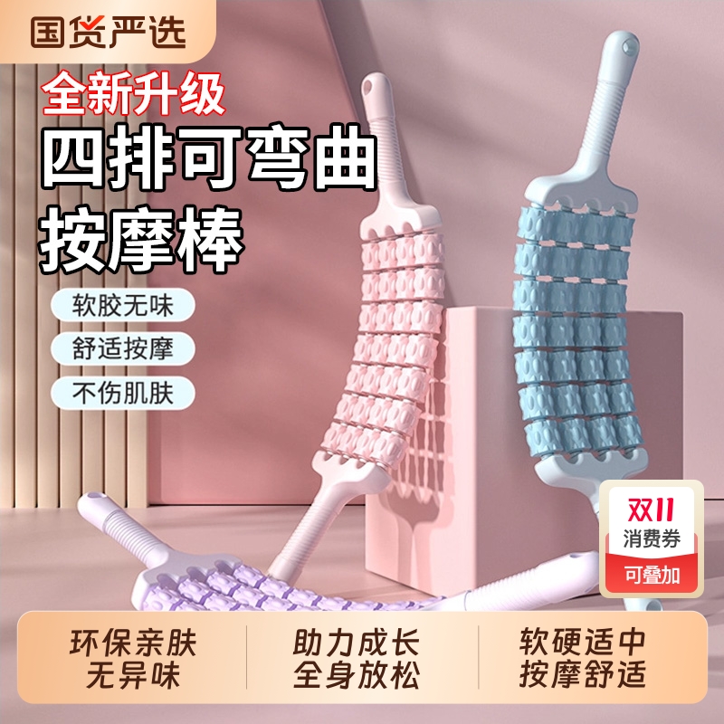 【全网热销900w+】瑜伽按摩棒