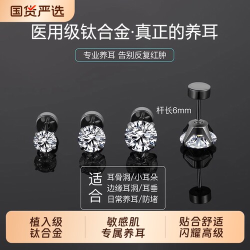 钛合金耳钉耳骨钉女养耳洞医学钛钢纯银超闪耳蜗钉睡觉免摘高级感
