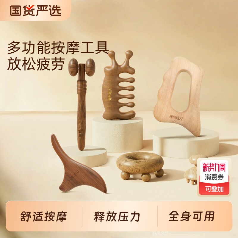 元气达人脸部按摩梳神器刮痧头部刮提拉养生工具章鱼穴位眼部肩颈