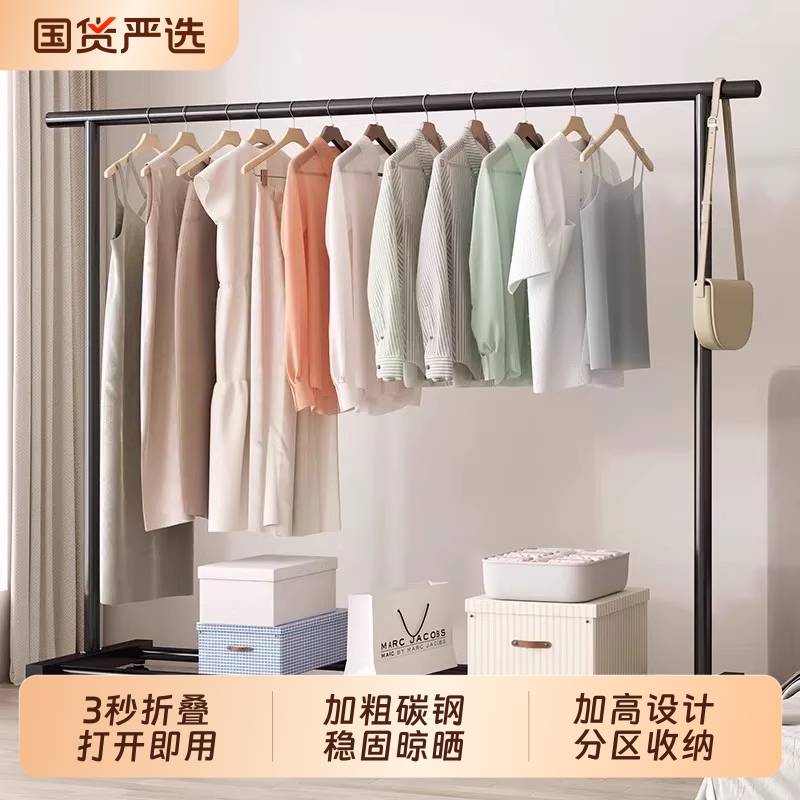一秒折叠】免安装碳钢落地晾衣架