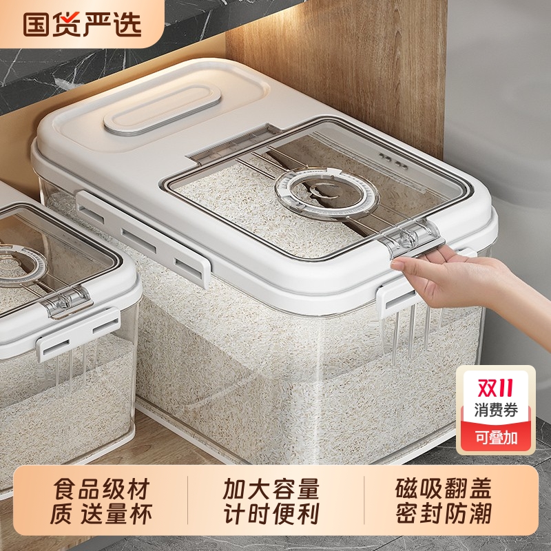 磁吸翻盖米桶密封防潮不生虫