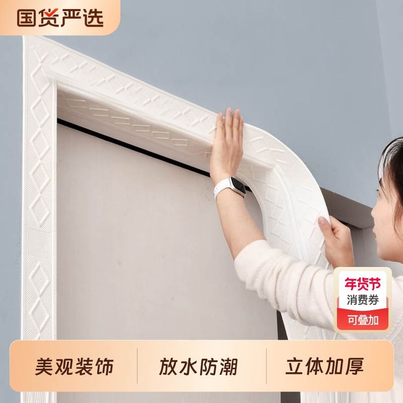 自粘阴阳角线3d立体墙贴天花板石膏线条防水防潮电视背景墙装饰条,家居饰品,软装墙贴,淘宝优惠券,粉丝福利购,淘宝优惠卷