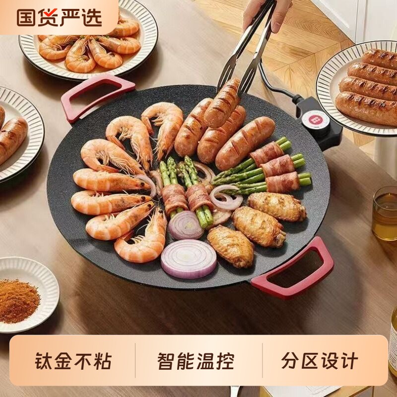 电烤盘家用烤肉盘烤鱼一体锅韩式多功能不粘烧烤架烤炉煎肉烧烤盘