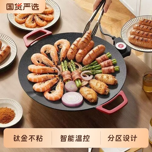 奥然家用韩式电烤盘电烧烤炉