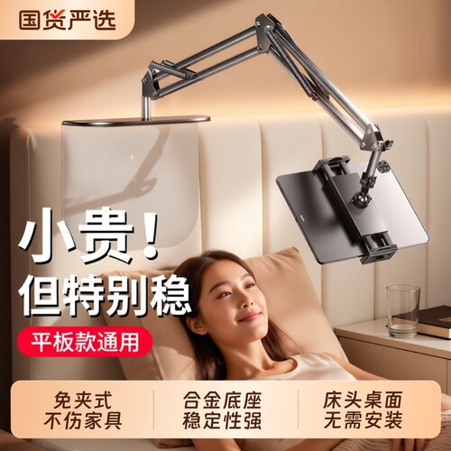 免夹式床头手机支架ipad平板架床上躺着看电视追剧直播懒人神器桌面悬臂通用拍摄拍照万向支撑架子隐藏式