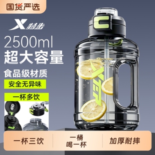 特步水杯大容量耐高温吨吨桶男生大号运动水壶大肚健身顿顿桶夏季