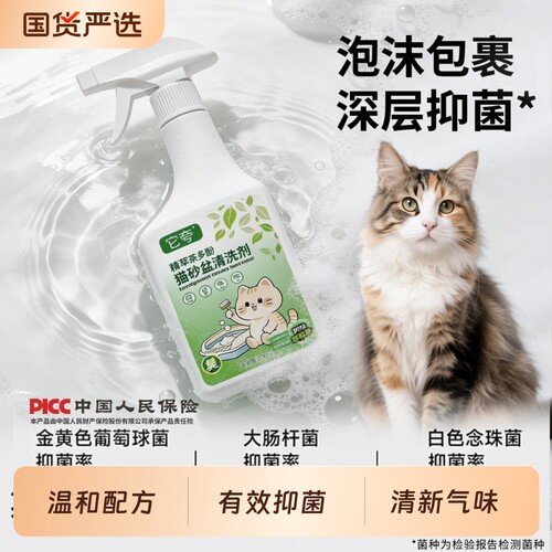 它夸优选宠物清洁剂多功能抑菌