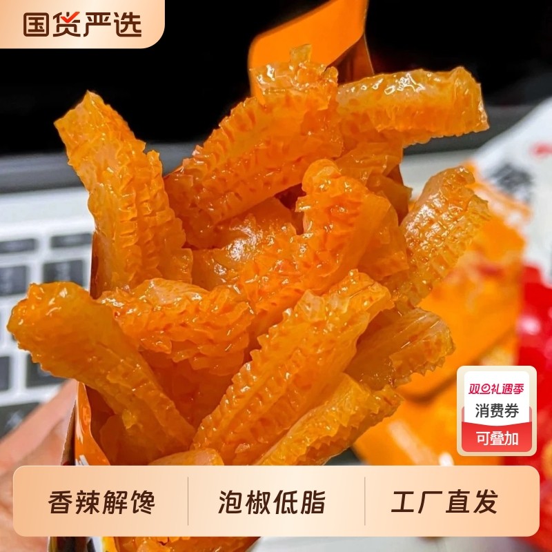 工厂直发优质魔芋爽素毛肚香辣解馋休闲小零食泡椒低脂追剧批发