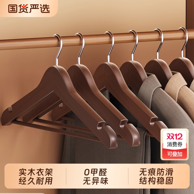 实木衣架防滑挂钩高级服装店