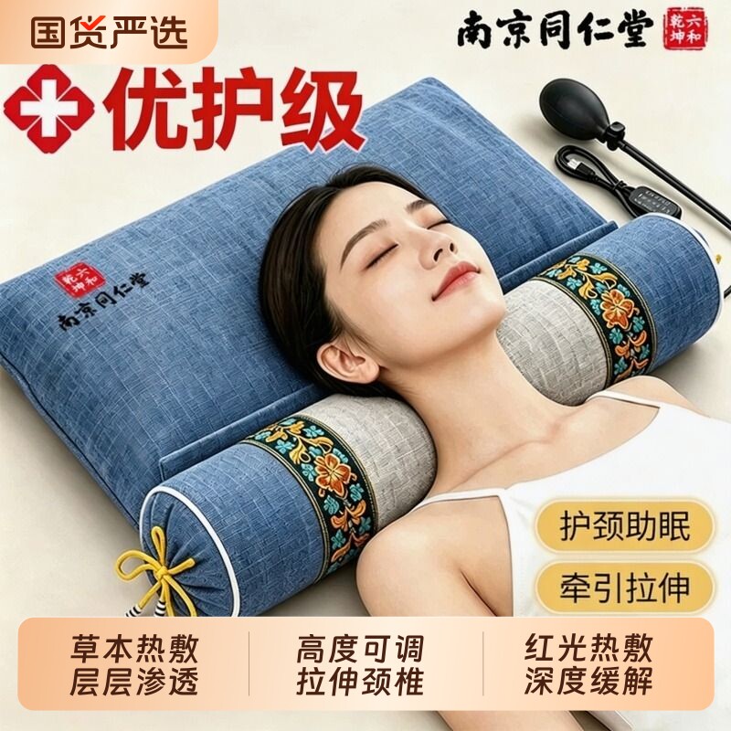 枕头护颈椎助睡眠医院专用颈椎枕护颈椎睡觉加热艾草荞麦护颈枕头