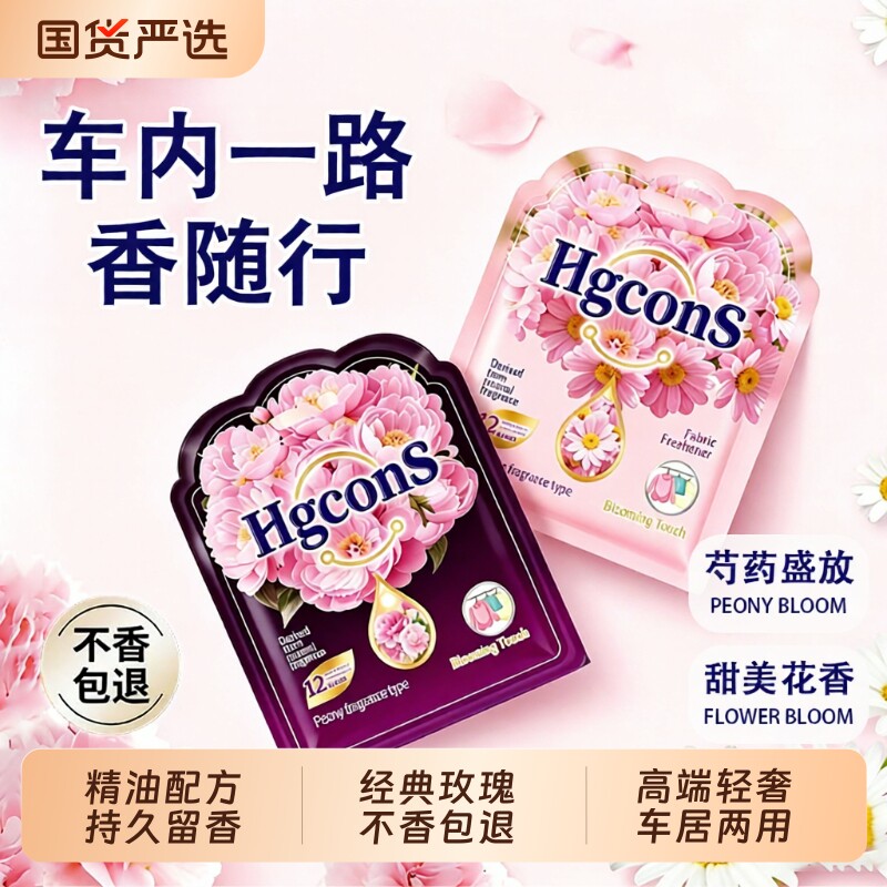 车载香薰香氛包香囊卧室衣柜持久香气除味空气清新剂神器留香