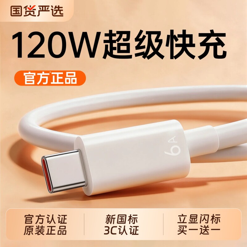 【官方正品】适用华为手机充电线原装快充数据线120W手机超级快充66W充电器Mate60pro/80专用typec安卓2米长