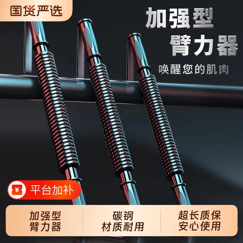 臂力棒臂力器男女家用健身器材锻炼20-60kg握力运动训练棒可调节