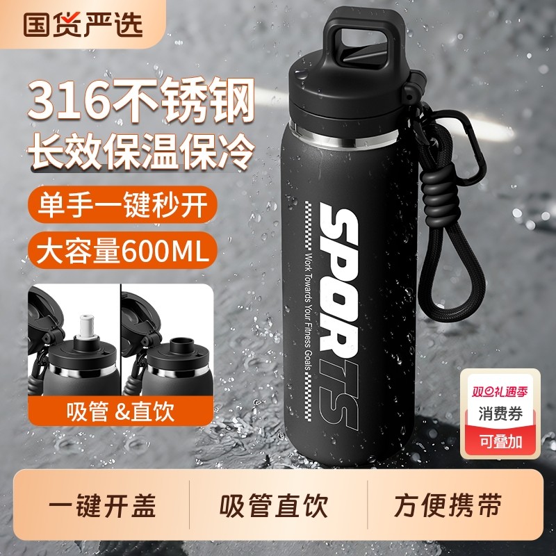 保温杯大容量男2025新款水杯中学生上学专用运动水壶儿童吸管杯子