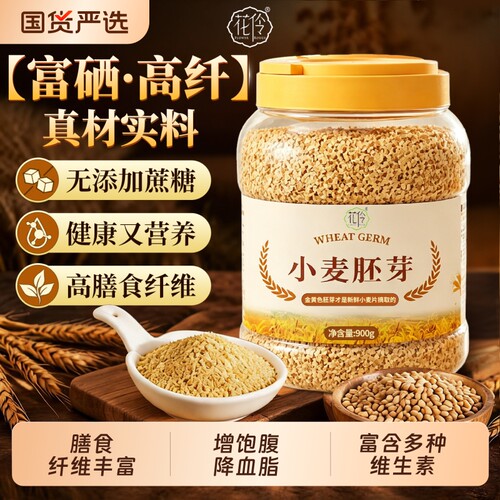 即食纯小麦胚芽无蔗糖代餐谷物