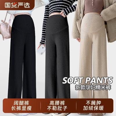 孕妇裤春秋冬外穿糯米裤