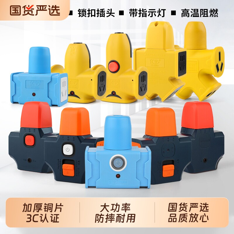 无线大功率插板地拖插座工业插排插不带线接线板工程带开关电源