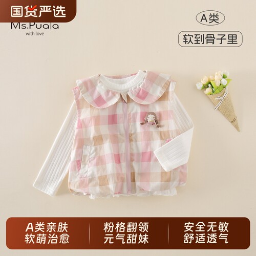 Ms.Puala女童套装秋款衣服女宝宝洋气马甲打底衫两件套甜妹舒适