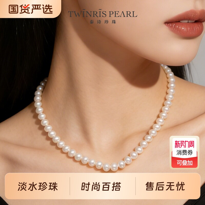s925银淡水珍珠项链珠宝首饰经典款式6-7mm