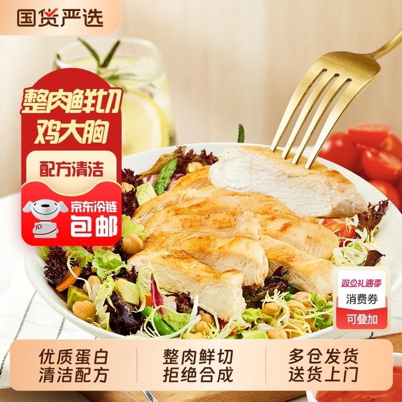 cp正大香煎鸡排鸡胸肉半成品食材轻食冷冻新鲜早餐水煎香嫩鸡扒