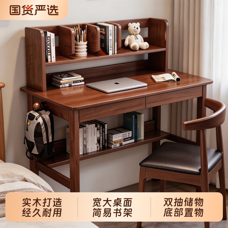 福岚经典款实木书桌带书架学习桌图片