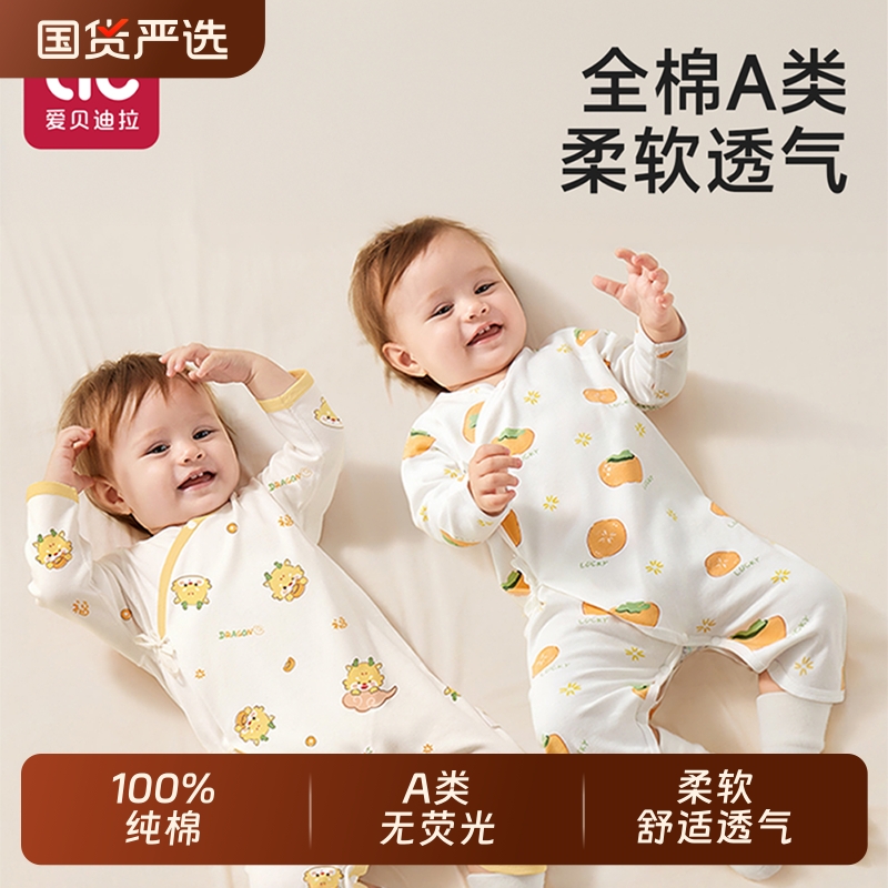 新生婴儿衣服连体春秋冬宝宝52码